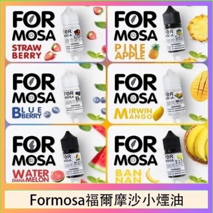 Formosa福爾摩沙小煙油30ml